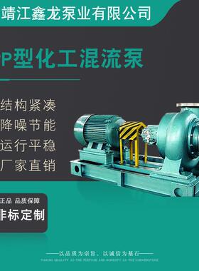 SPP型导叶卧式循环化工混流泵斜流泵
