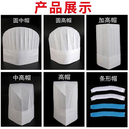 logo厨师帽厨师帽头部防护用品