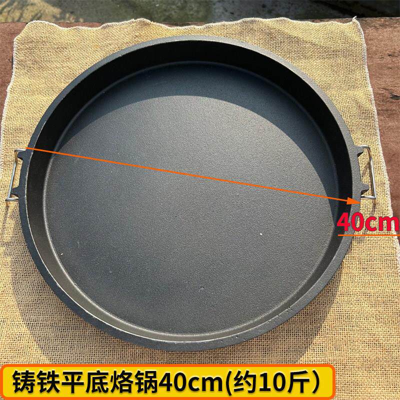 贵州铸铁平底烙锅锣锅煎锅平底锅加厚生铁煎饼锅烙饼锅 摆摊商用