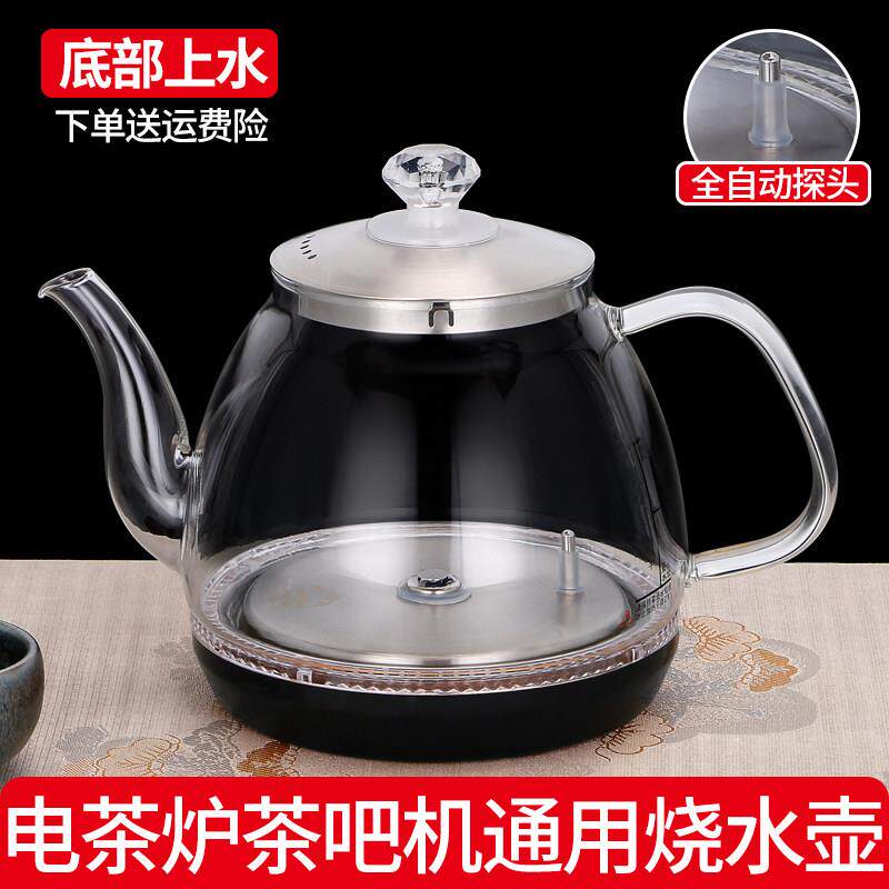 自动上水电热水壶烧水壶茶吧机配件大全底座通用单壶身电水壶单卖