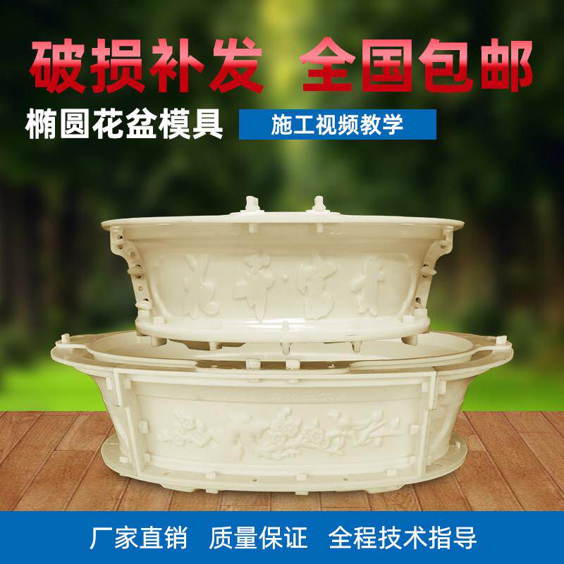 罗马柱模具花盆模具圆形椭圆欧式水泥花盆磨具盆构件加厚塑钢塑料