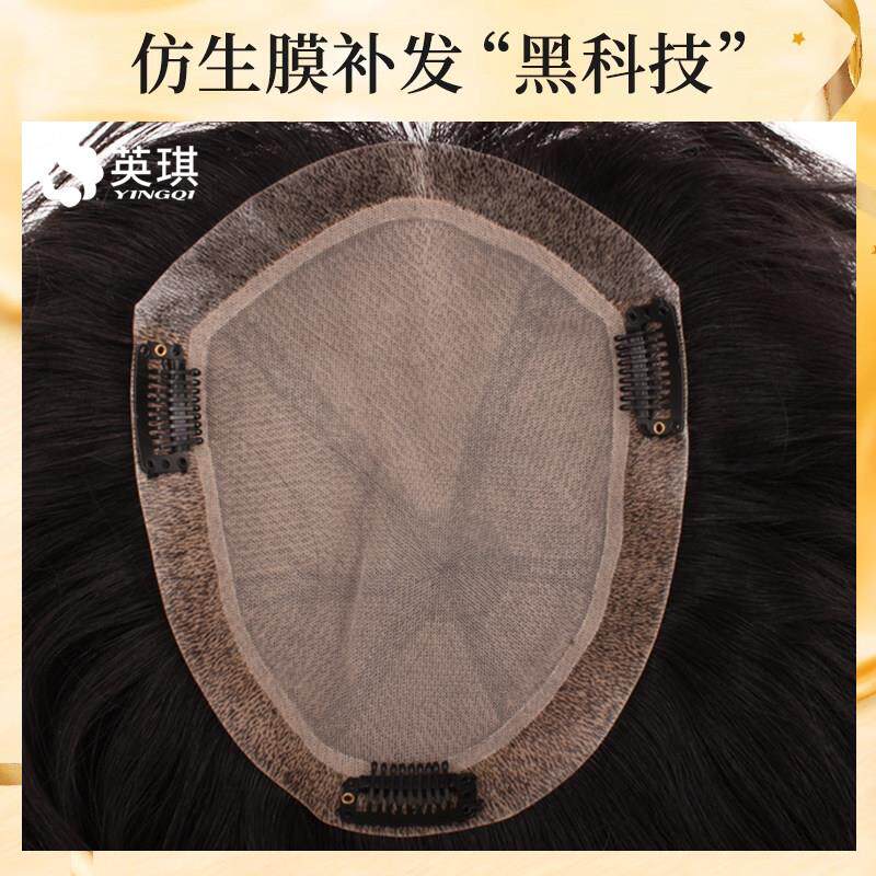 英琪真发假发女彷生膜递针手织假发片头顶隐形盖白发补发块自然