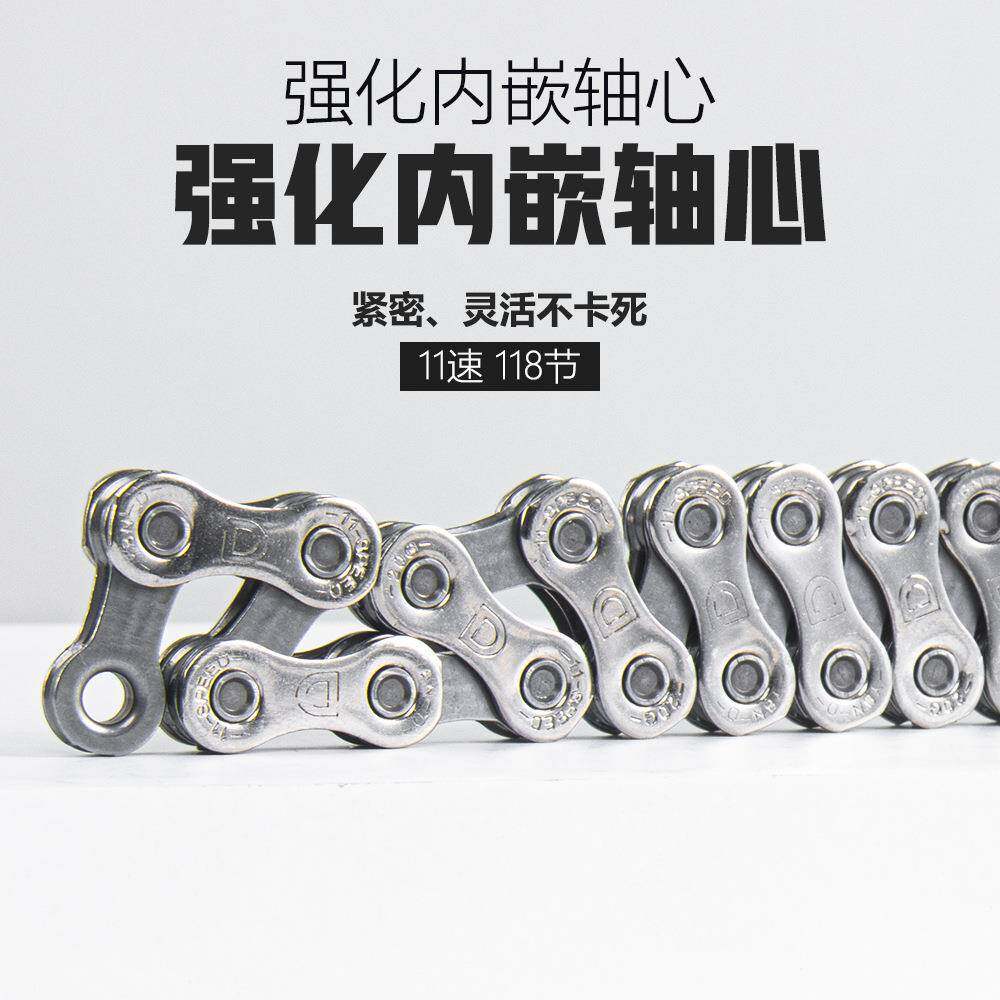 YBN雅邦山地车链条 11S变速链条118节魔术扣变速装备单车配件