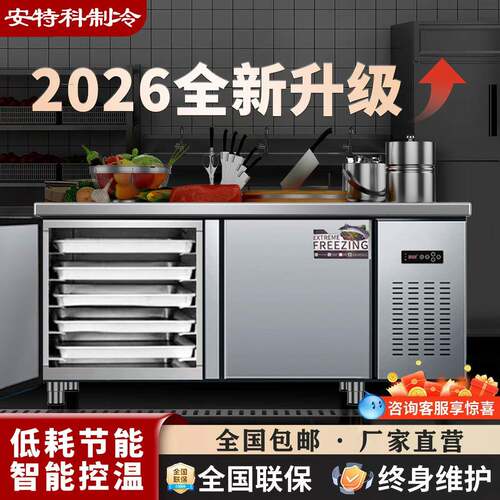 商用风冷无霜工作台冷藏冷冻冷柜卧式平冷柜操作台插盘柜保鲜柜