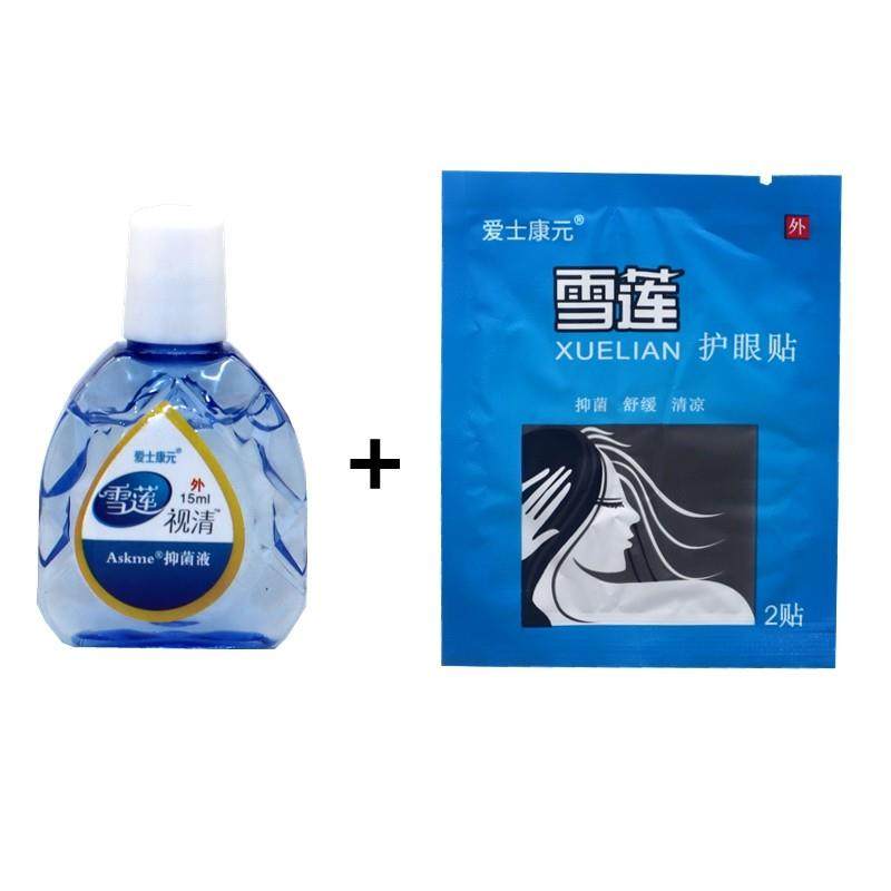 正品添健雪莲视清护理液 雪莲视清视明护理液 滴眼液眼疲劳干涩痒,保健用品,皮肤消毒护理（消）,淘宝优惠券,粉丝福利购,淘宝优惠卷