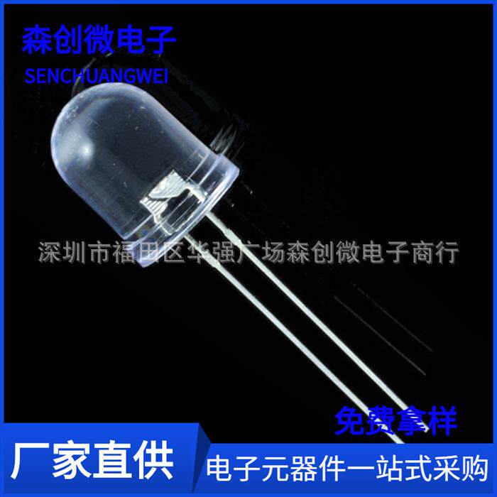 F10白发白圆头聚光超高亮白灯10mm白光led灯珠发光二级管