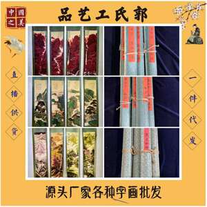 仿古精品四条屏万山红遍张大千之作松崖逸士開山月之作逸光映峰