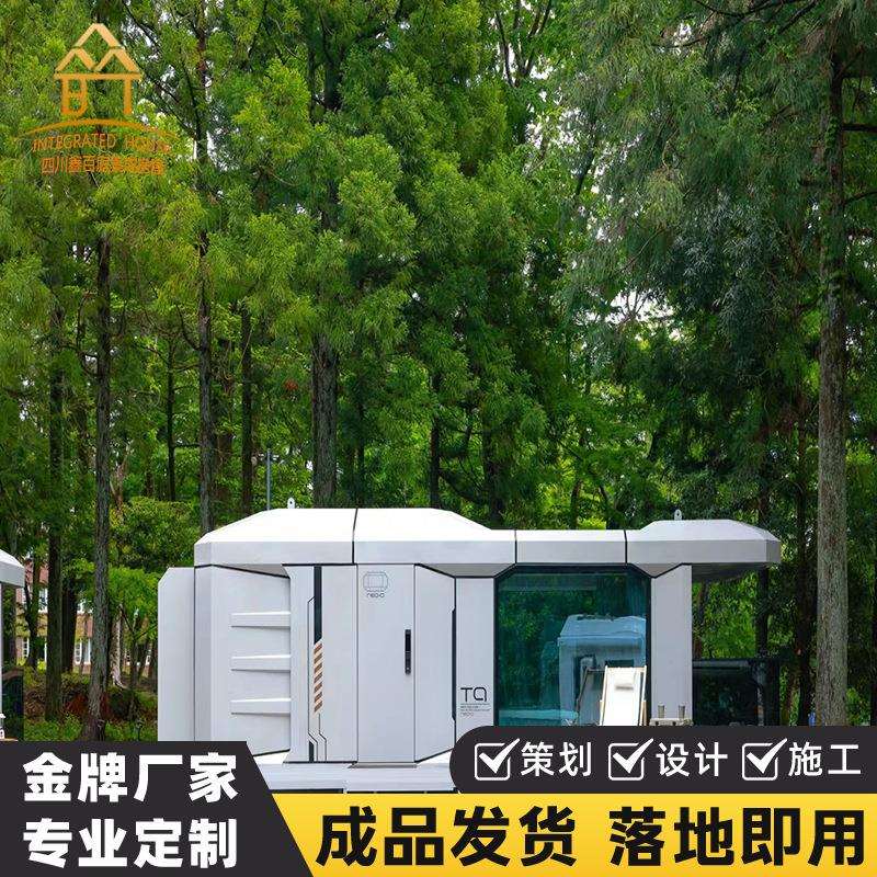 太空舱民宿房可移动四川厂家景区网红星空房露营民宿太空舱移动房