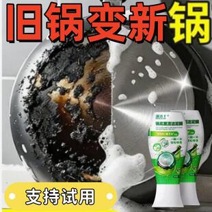【锅底干净】锅底除黑泥膜家用清洁锅底黑垢泥去除焦黑一次性浴帽