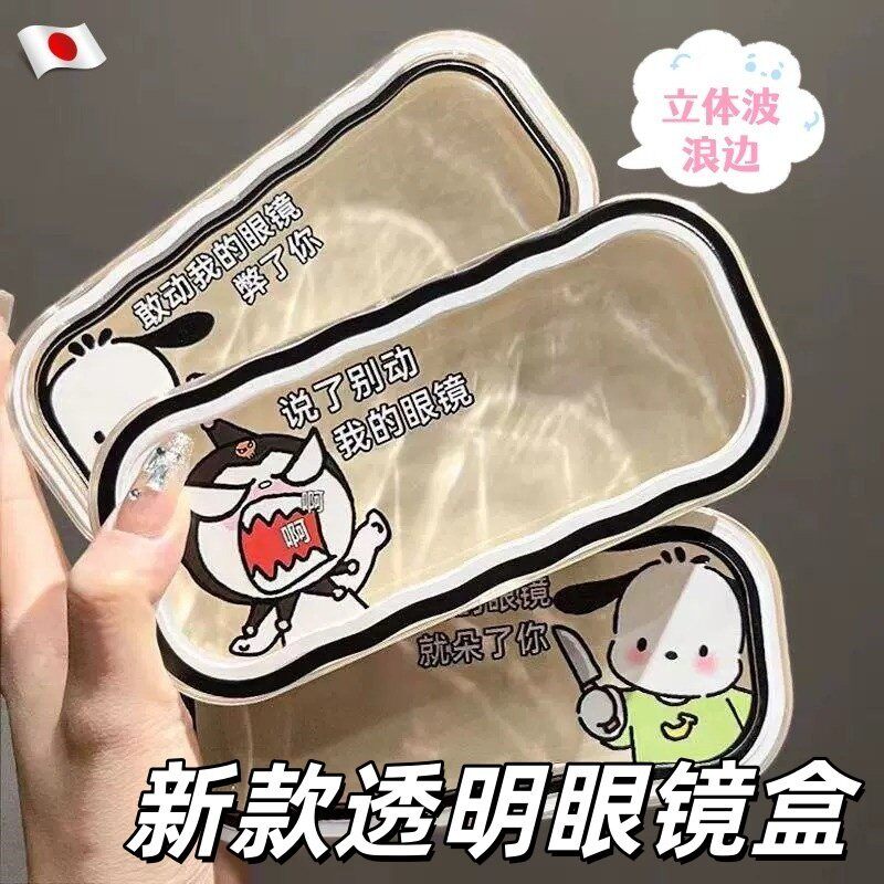 新款透明眼镜盒少儿近视学生眼镜收纳盒防压防摔便携式墨镜收纳盒