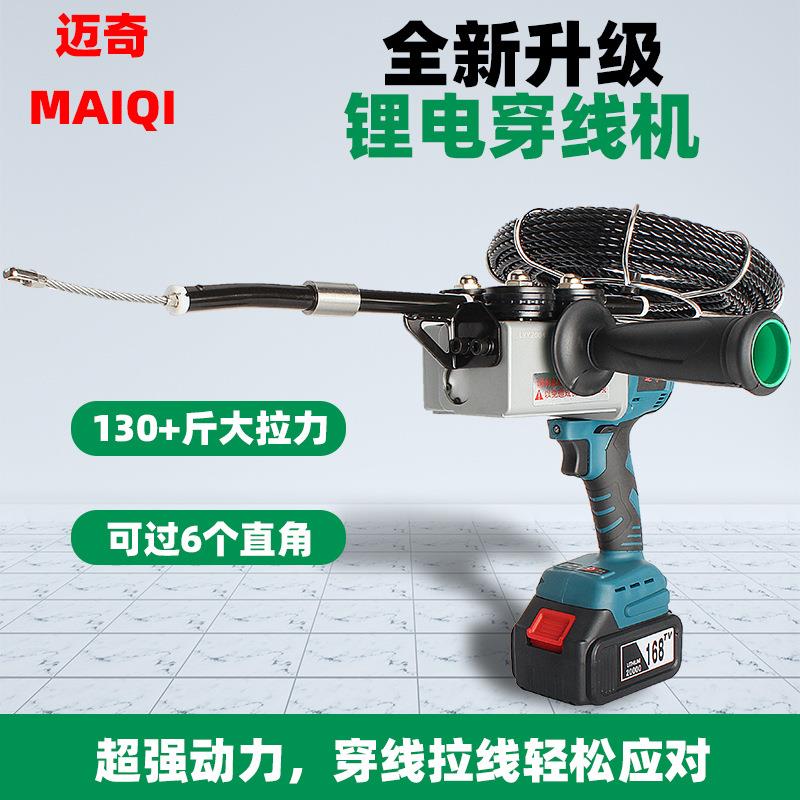 电动CBM穿线线机拉线机全自动电线穿管器墙电工穿线器线引布穿器