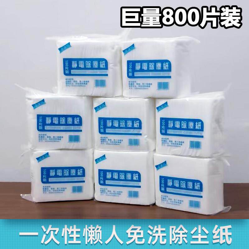 木头熊静电除尘纸一次性吸尘纸去除毛发灰尘擦地板布拖把纸无尘布