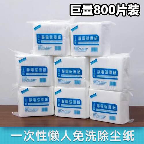 木头熊静电除尘纸一次性吸尘纸去除毛发灰尘擦地板布拖把纸无尘布