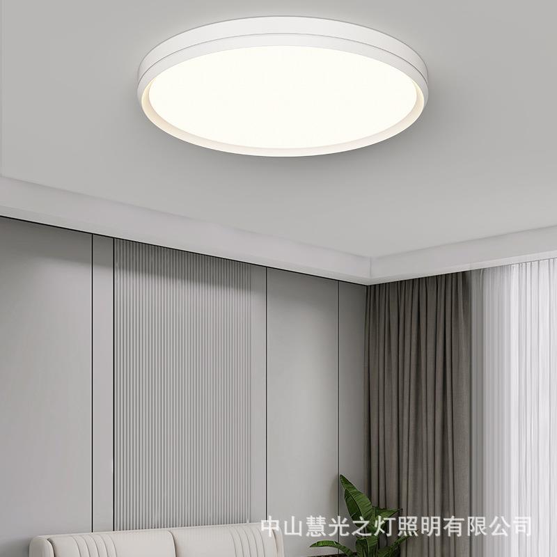 慧光之灯现代简约2026新款卧室书房奶油风第三代全光谱护眼吸顶灯