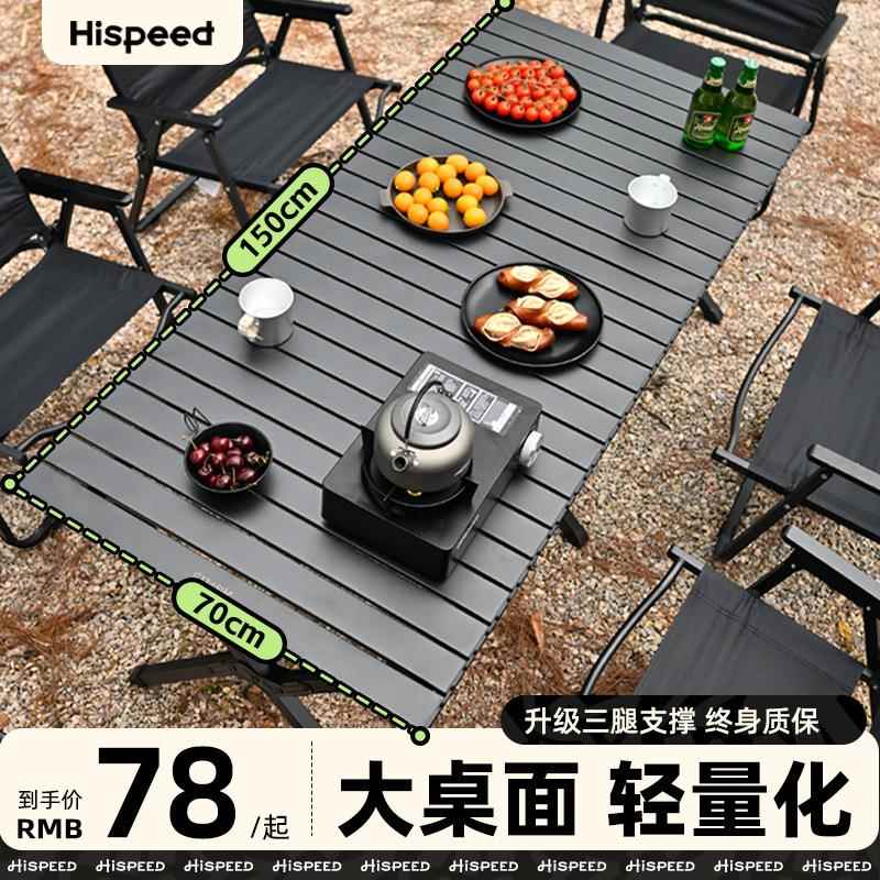 旗速户外桌椅便携式折叠蛋卷桌野餐椅子桌子一体露营全套用品装备