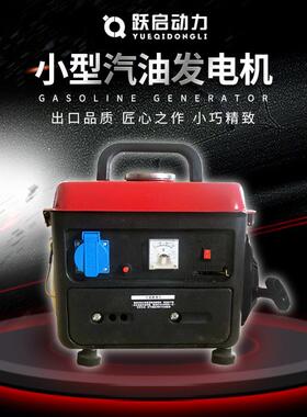 跃220V微型型汽油发电机650W小型手提便小携家用低噪音手动压电稳