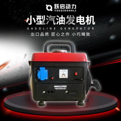 跃型启22650W小型0V微小型汽油发机手低提便携家用噪音电手动电压