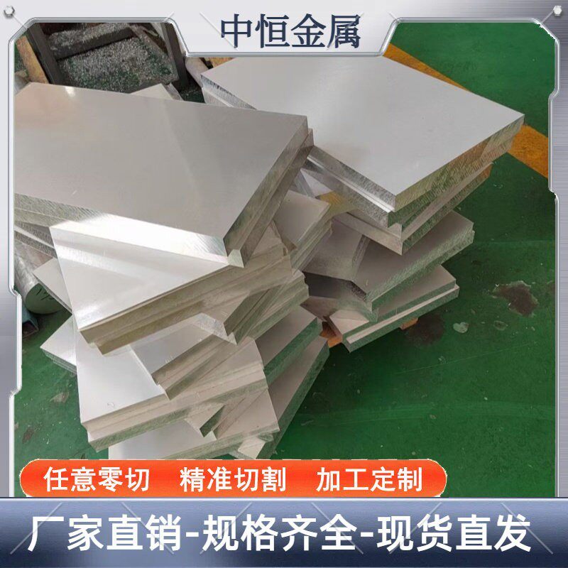 6061铝板7075铝合金板7a04铝块铝片铝盘激光切割铝条2A12个性加工