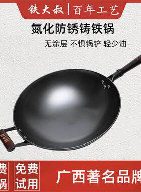 KI9S广西陆川铁锅炒菜锅无涂层生铁锅小号炒锅圆尖底家用铸铁