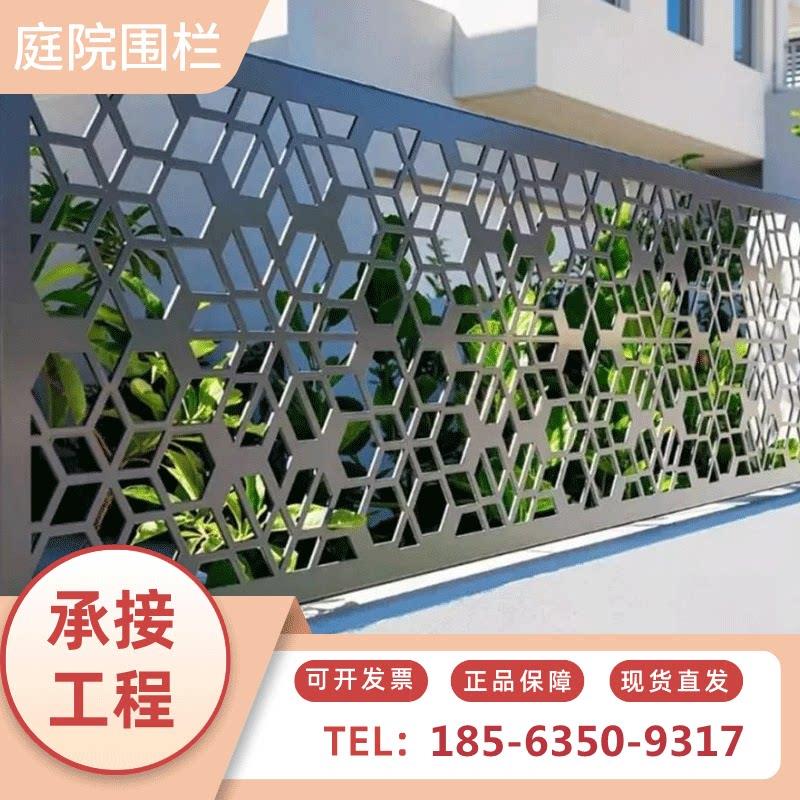 花园别墅庭院围栏小区阳台护栏户外围墙铁艺栏杆院墙围栏护栏栅栏