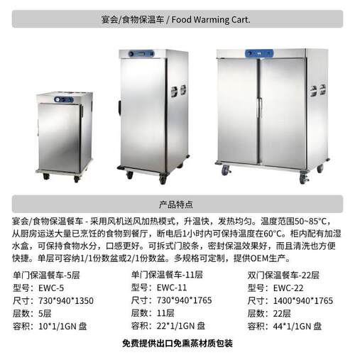 商用食物保温车宴会保温柜 Commeial Food Warmer Holding Cart