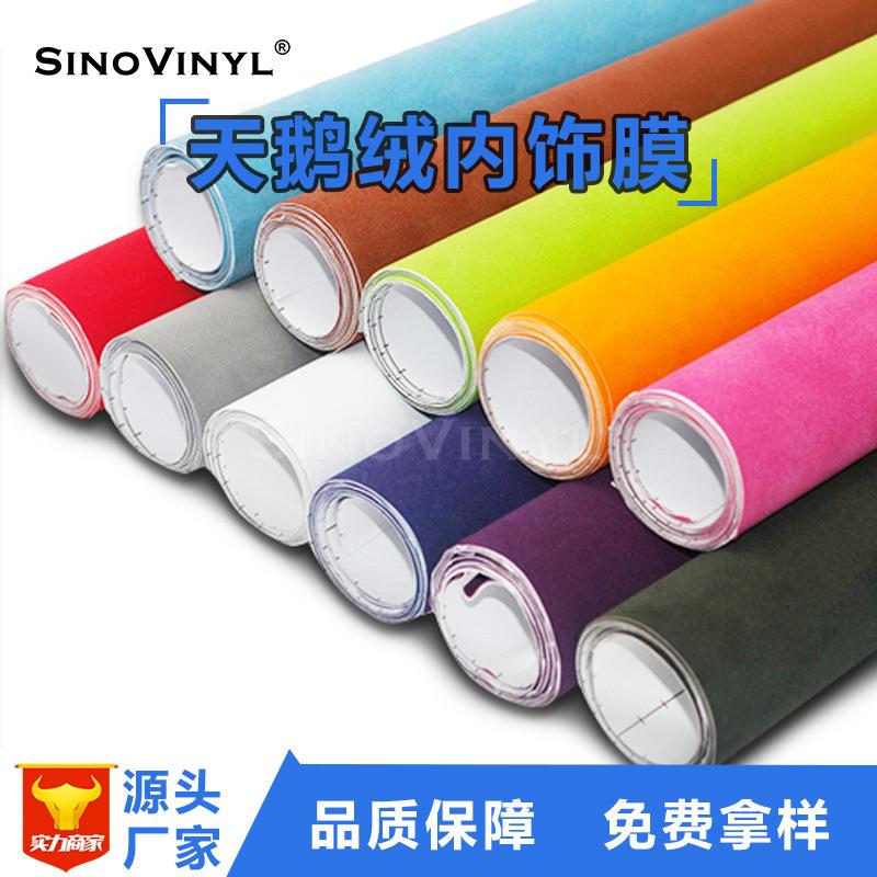 新款导气天鹅绒改色膜汽车内饰高档绒布装饰贴纸车身改色膜