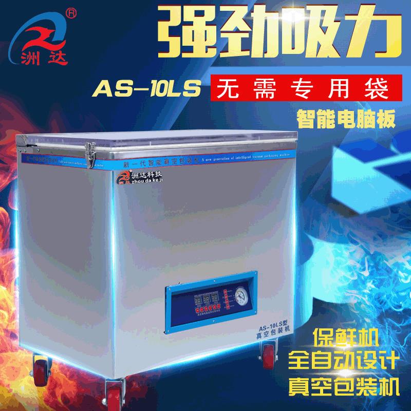 全自动大米真空包装机小型五谷杂粮食品真空机商用粮食封口机
