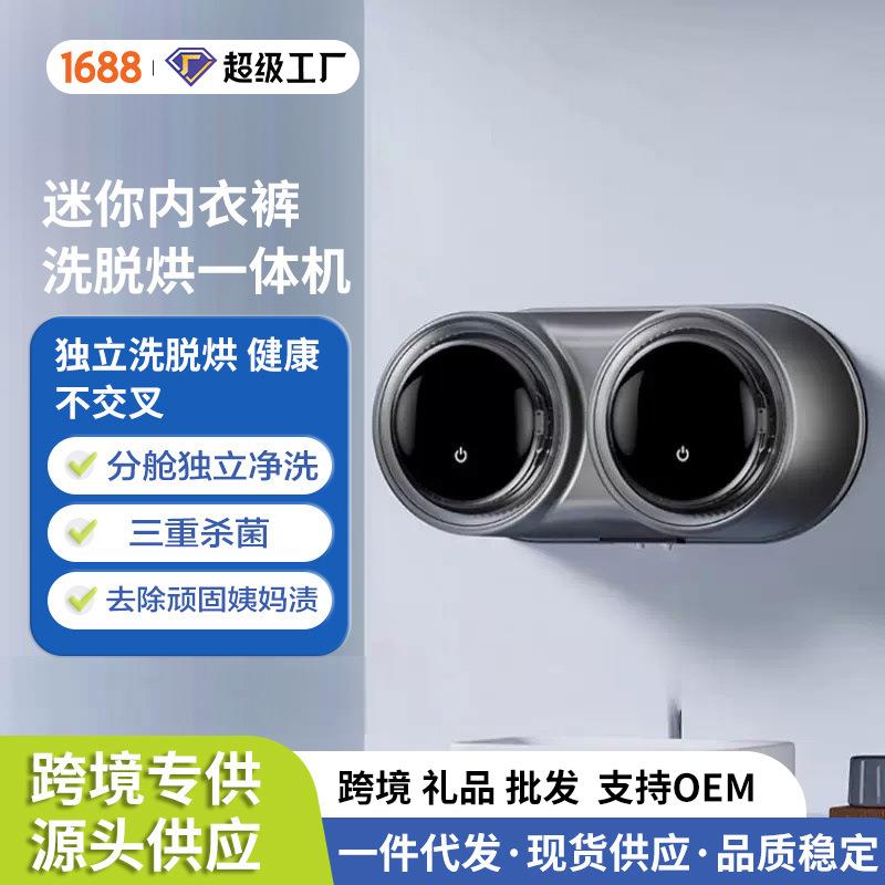 家用双仓洗衣机全自动母婴儿小型商用制冰机