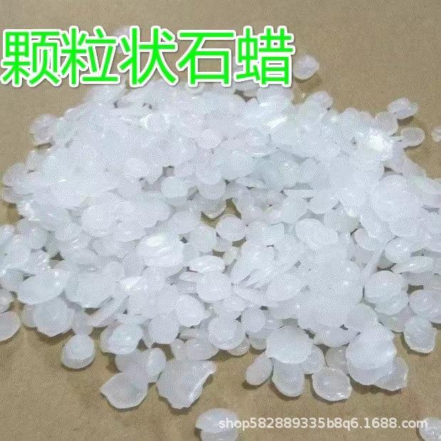 58度石蜡 半精炼 全精炼颗粒白色石蜡 diy手工蜡烛材料 石蜡 1kg