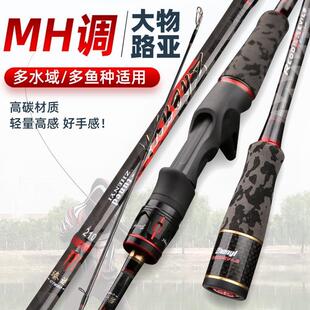 洁威 碳素路亚竿MH调远投竿抛竿交叉碳布材质1.8-2.7米钓鱼竿插节