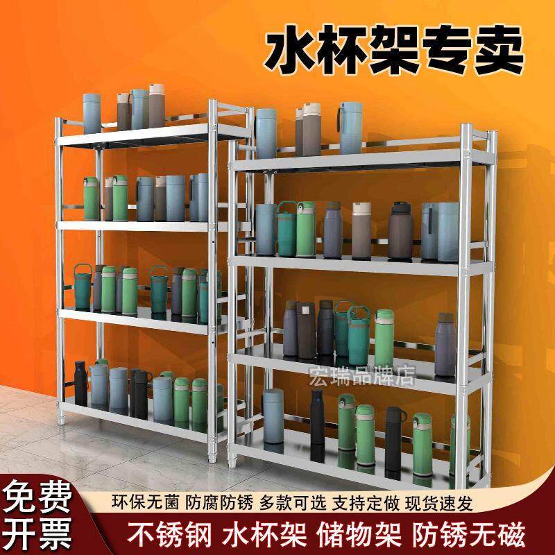 水杯架多层单位公司学校员工存放茶杯不锈钢围栏工厂车间收纳架子