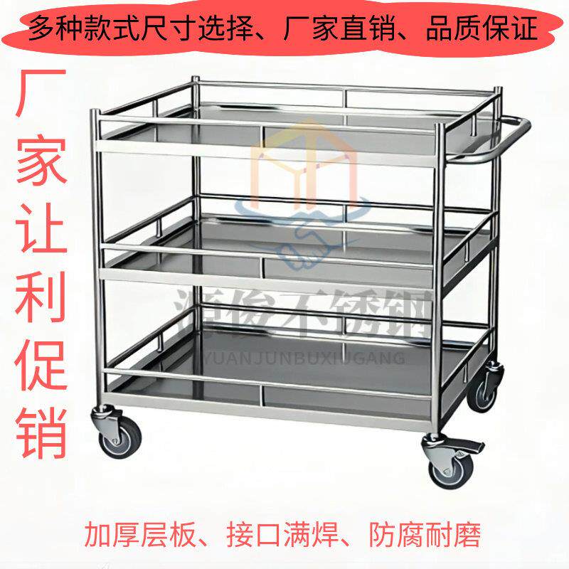 304不锈钢三层手推车工厂实验室小推车静音无磁仪器推车医用周转