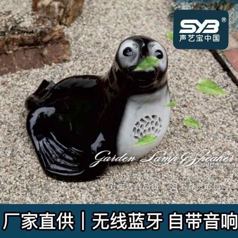 声艺宝动物卡通音箱校园小区别墅户外防水公共广播海豹草地音箱