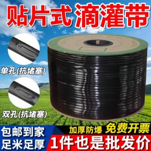 滴灌带16mm农用贴片式滴灌管地微喷溉地灌管水带草莓蓝莓单双无孔