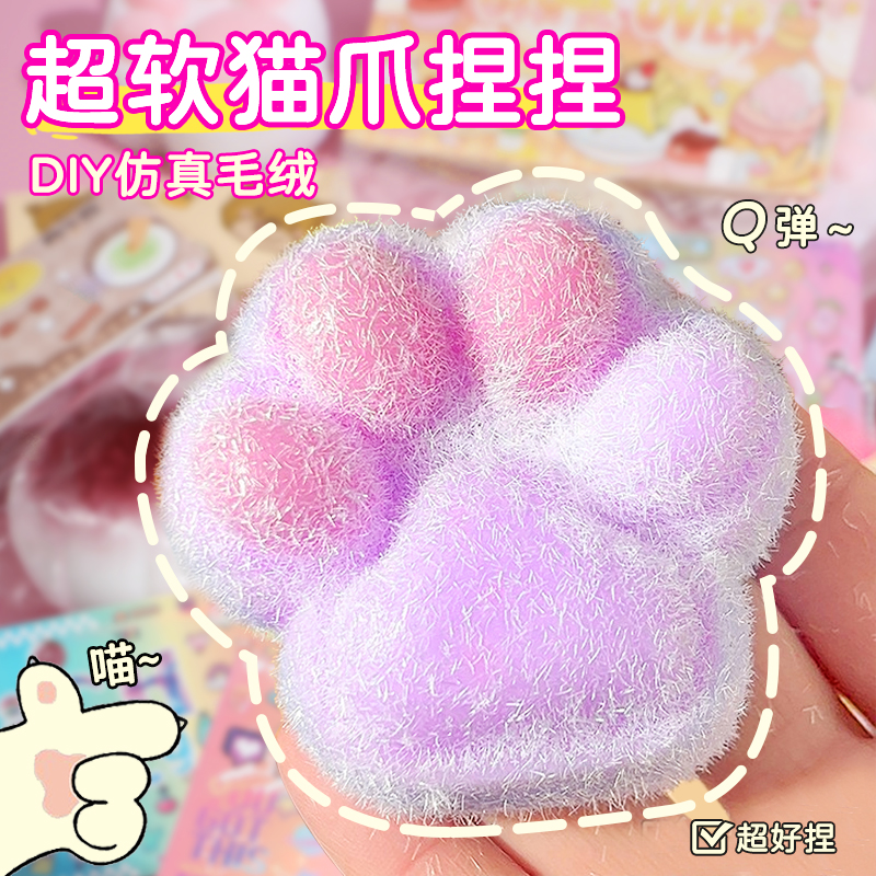 自制硅胶捏捏乐手工diy材料包全套套装做猫爪制作的工具女孩玩具