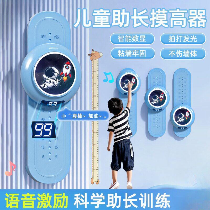 摸高跳儿童长高训练器材室内跳高语音计数青少年跳跃弹跳助长增高