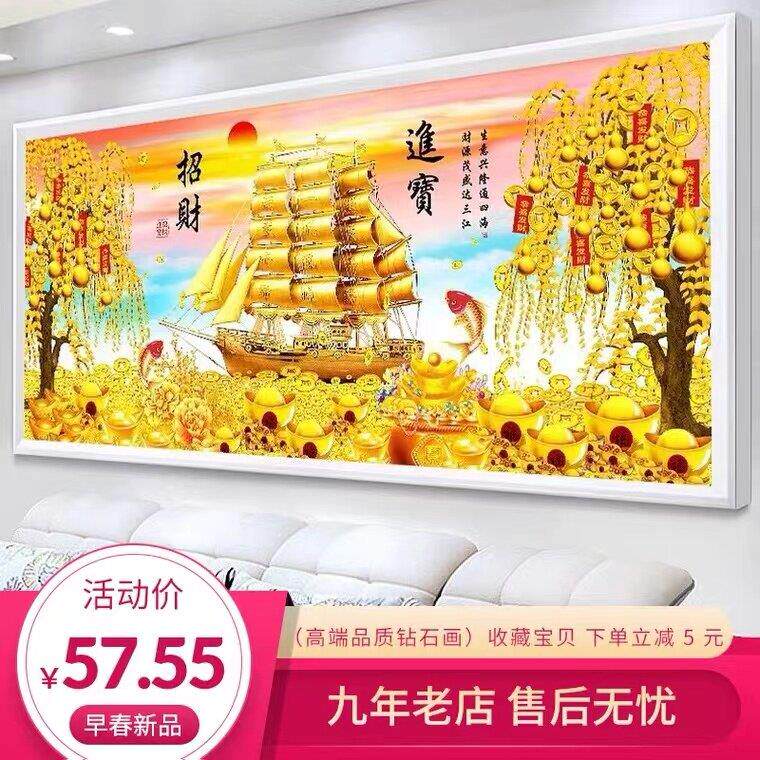 2025新款钻石画 画十字绣满钻贴客厅一帆风顺大幅招财进宝摇钱树