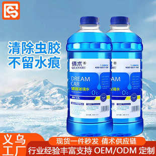 通用 玻璃水汽车防冻雨刮水车用雨刷精强力去污去油膜四季