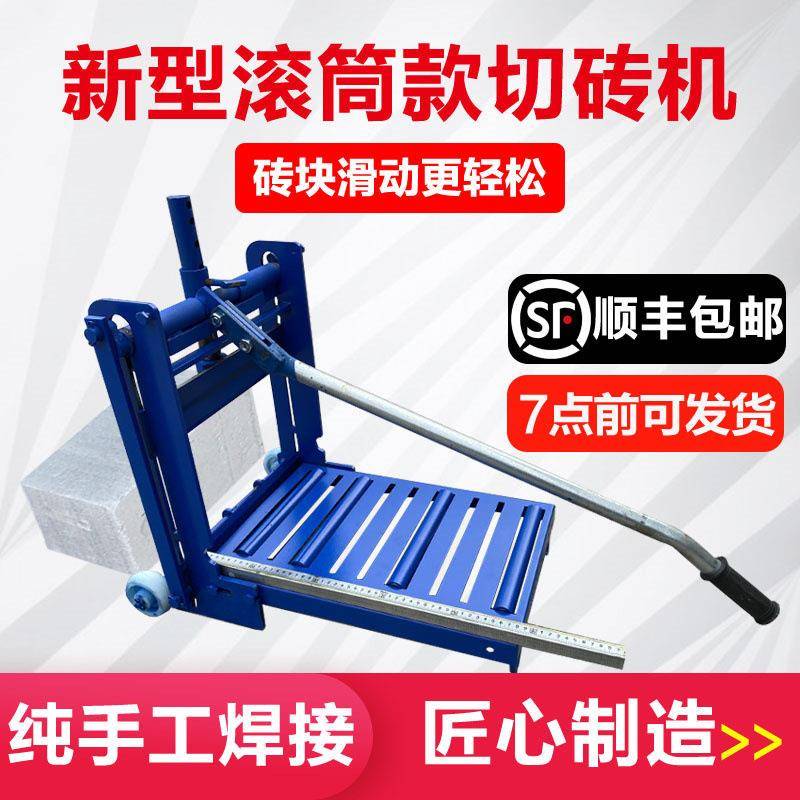 加气块切砖机手动轻质砖切割机泡沫砖切砖神器压砖机工地建筑工具