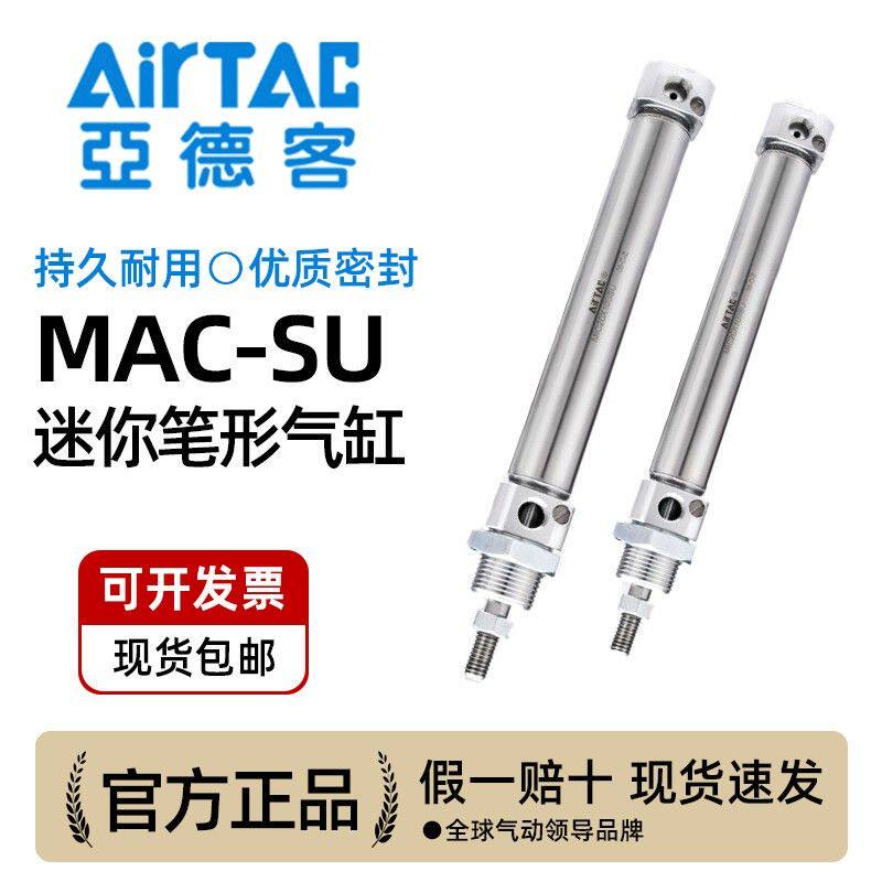 气动迷你笔形气缸MAC20X25X25X50X75X100X125X150-SU带缓冲