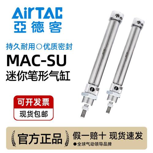 气动迷你笔形气缸MAC20X25X25X50X75X100X125X150-SU带缓冲