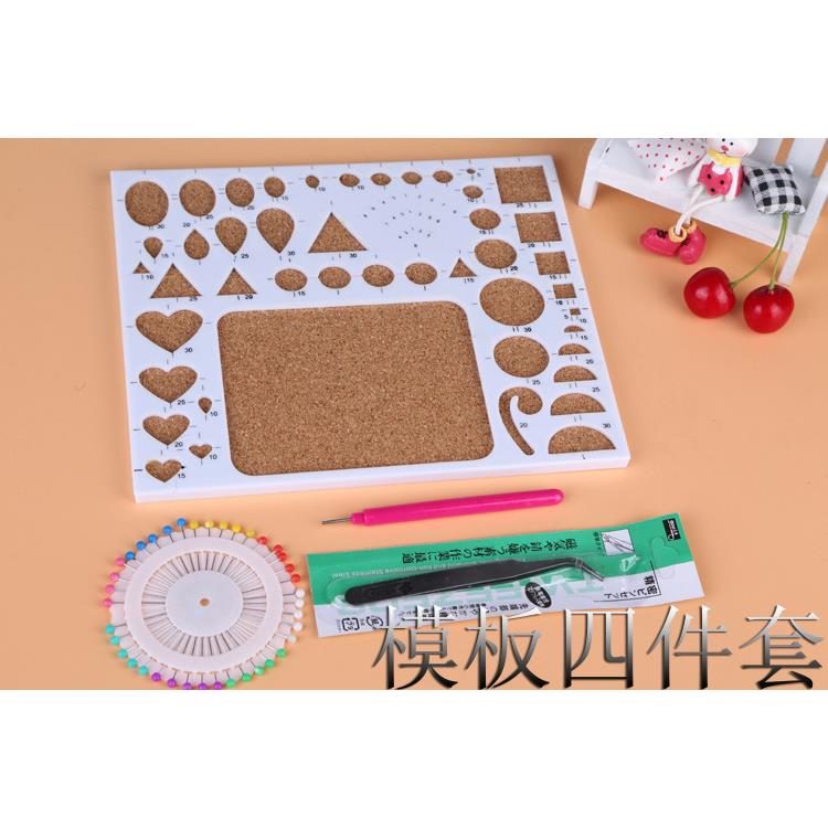 【缕温】衍纸模板。衍纸第二代模板四件套,衍纸工具衍纸套装