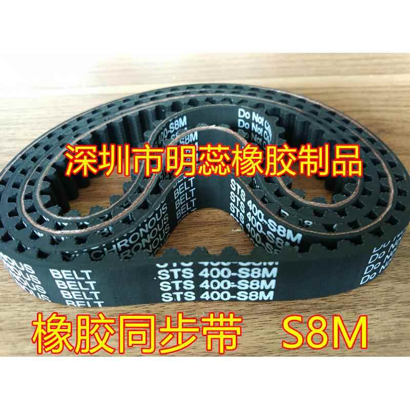 S8M150/1544/16552/1576/216S8M152000/1608//1616/124橡胶同步带