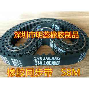 2080 2056 2048 2200橡胶同步带齿形带 2136 2160 2120 S8M2040