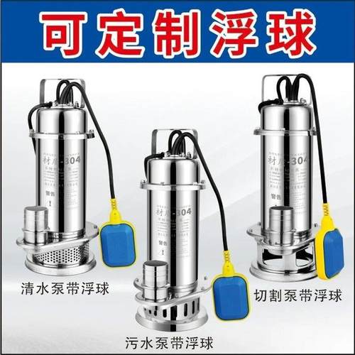 034全不锈钢潜无品牌/水泵切割污水泵220V污抽耐腐蚀高扬程水机排