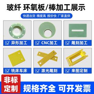 厂家环氧树脂绝缘板配电箱G10板FR4玻纤环氧板阻燃隔热环氧板