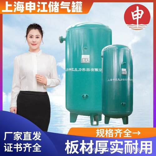 上海申江储气 1立方/0.3立方8公斤碳钢Q345R 螺杆空压机储气