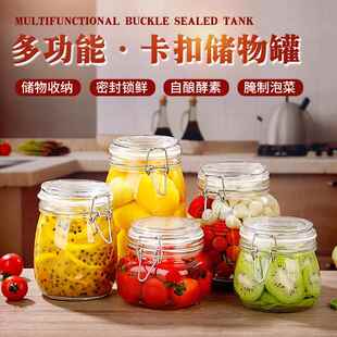 水果罐头玻璃瓶泡酒瓶密封罐空瓶子蜂蜜罐家用杂粮储物罐泡菜坛子