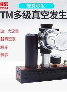PIAB多级真空产生器大吸力气动真空泵大流量带检测一体集成式VTM