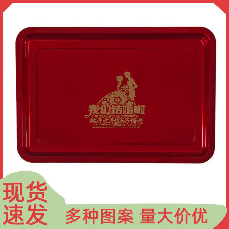 结婚用品托盘婚礼敬茶盘长方形铁喜糖盘水果盘圆形茶盘塑料干果盘